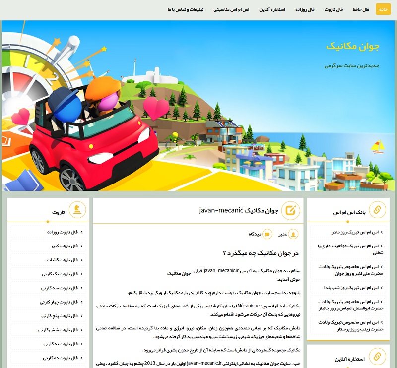 جوان مکانیک